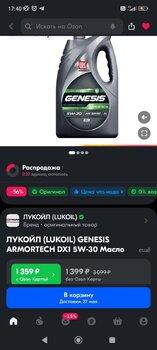 Screenshot_2024-05-24-17-40-42-884_ru.ozon.app.android.jpg