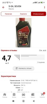 Screenshot_2024-05-24-23-27-10-381_ru.autodoc.autodocapp.jpg