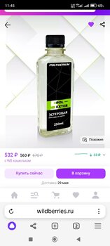 Screenshot_2024-05-25-11-45-58-507_com.yandex.browser.jpg