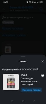 Screenshot_2024-05-26-06-53-14-09_9ecc93bf6683d0fd0fd501ae5792979e.thumb.jpg.3568aee5658e2117862c2c24da86eb95.jpg