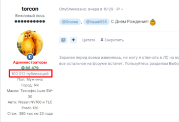 Дни-Рождения-NEW-Страница-150-Обо-Всем-Форум-oil-club-ru-Выбор-моторных-масел-трансмиссионных-жидкостей-антифризов-топлива-смазок-Форум-экспертов-и-любителей-.png