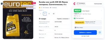1103966078_Opera_2024-06-27_141058_www_ozon_ru.thumb.png.2542101d0b5e0f681f7370f0ebd37a03.png