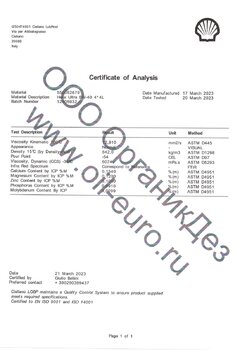 Helix Ultra 5w-40 4L 12105932 API SN+.jpg