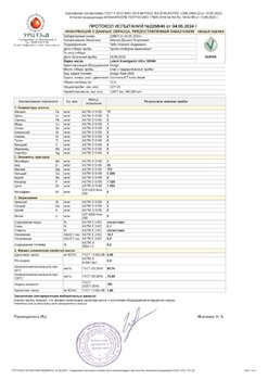 Протокол испытаний № 2268_46 от 04.06.2024.jpg