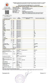 Протокол испытаний № 2197_3 от 05.06.2024 (2910 - 0W-30 API SP_C3).jpg