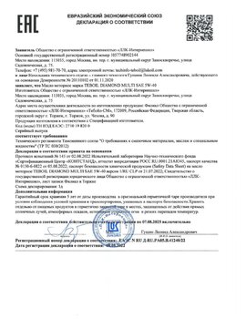 ДС TEBOIL DIAMOND MULTI SAE 5W-40 до 07.08.2025 (1)-1.jpg