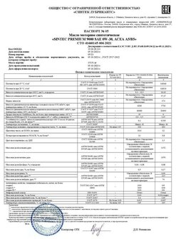 34422916_SINTECPREMIUM90000W-30ACEAA5-B5006(05-23)05_10_2023.thumb.jpg.d70743851808a3a2f5b4ecc4b82cf280.jpg