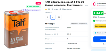 таиф.png