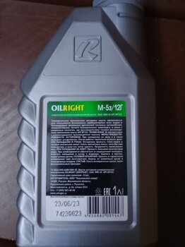 OilRight М5з-12Г Классик 10W-30 API SF-CC 2.jpg