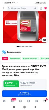 Screenshot_2024-06-01-14-15-48-811_ru.ozon.app.android.jpg