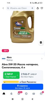 Screenshot_2024-06-07-07-35-08-452_ru.ozon.app.android.jpg