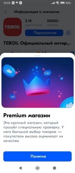 Screenshot_2024-06-17-19-04-47-265_ru.ozon.app.android.jpg