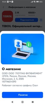 Screenshot_2024-06-17-19-05-10-018_ru.ozon.app.android.jpg