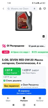 Screenshot_2024-06-21-07-49-04-044_ru.ozon.app.android.jpg