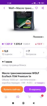 Screenshot_2024-06-27-11-00-43-785_com.wildberries.ru.jpg