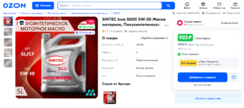 1228657972_Opera_2024-07-11_165407_www_ozon_ru.thumb.png.4ed96d502147bddd8f70e129d28802d6.png