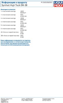 Liqui moly  Июнь 2024 свежее-2 копия.jpg
