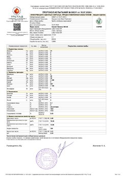 Протокол испытаний № 3093_1 от 18.07.2024_page-0001.jpg