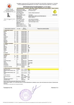 Протокол испытаний № 2655_27 от 01.07.2024.jpg