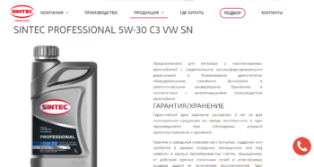 96585138_Opera_2024-07-10_091852_sinteclubricants_ru.thumb.png.8f808b86aebe473eec1178d5591a4c18.png