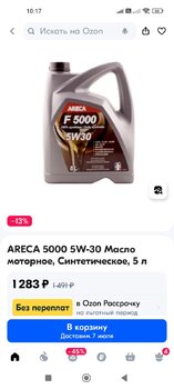 Screenshot_2024-07-02-10-17-54-946_ru.ozon.app.android.jpg