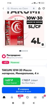 Screenshot_2024-07-07-17-06-53-440_ru.ozon.app.android.jpg