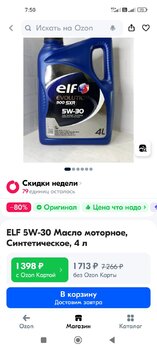 Screenshot_2024-07-11-07-50-47-194_ru.ozon.app.android.jpg