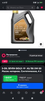 Screenshot_2024-07-18-06-35-54-160_ru.ozon.app.android.jpg