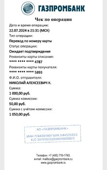 Screenshot_2024-07-22-21-32-46-257_ru.gazprombank.android.mobilebank.app-edit.thumb.jpg.f83abbcc1235205322892cd9f5efa312.jpg
