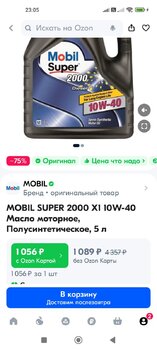 Screenshot_2024-07-25-23-05-01-178_ru.ozon.app.android.jpg