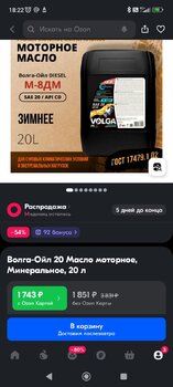 Screenshot_2024-07-26-18-22-13-390_ru.ozon.app.android.jpg