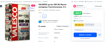 1145931601_Opera_2024-08-18_192414_www_ozon_ru.thumb.png.7553da94d189879b40272e672fd865d3.png
