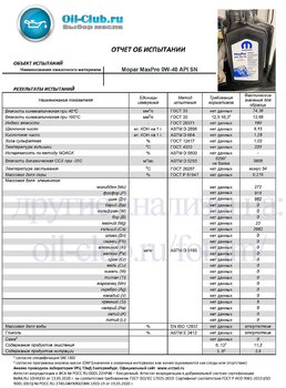 Mopar MaxPro 0W-40 (VOA BASE) копия.jpg