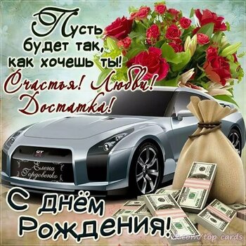 1700541211_polinka-top-p-rais-s-dnem-rozhdeniya-kartinki-muzhchine-5.jpg