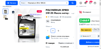 ПОЛИМММ.png