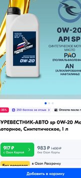 Screenshot_20240813-130740_Yandex Start.jpg