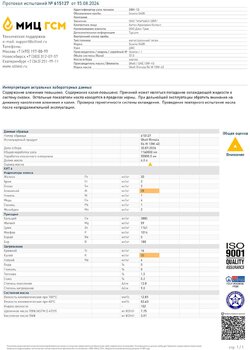 Scania Джи-Трак ООО 50+ Rimula R6M Турция 19.08.2024 копия.jpg