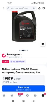 Screenshot_2024-08-03-15-27-55-417_ru.ozon.app.android.jpg