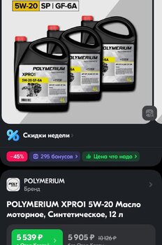 Screenshot_2024-08-12-06-11-36-050_ru.ozon.app.android-edit.jpg