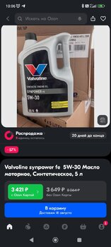 Screenshot_2024-08-15-10-06-14-864_ru.ozon.app.android.jpg