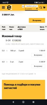 Screenshot_2024-08-15-18-07-48-413_com.android.chrome.jpg