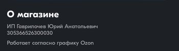 Screenshot_20240828_162531_OZON.jpg