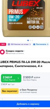 Screenshot_20240910-205200_Yandex Start.jpg