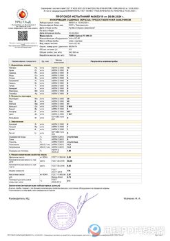 opimal fe 030 Volvo XC90 отработка.jpg