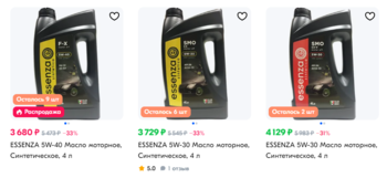 444539811_Opera_2024-09-20_102004_www_ozon_ru.thumb.png.8140882b3a3a0a116631851bca298861.png