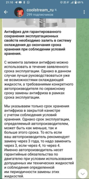 Ответ Coolstream.png