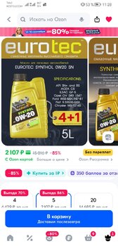 Screenshot_20240915_112836_ru.ozon.app.android.jpg
