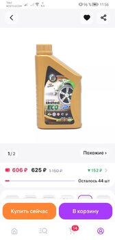 Screenshot_20240920_115620_com.wildberries.ru.jpg