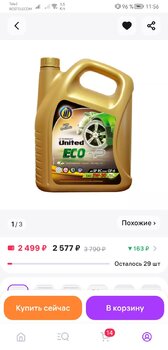 Screenshot_20240920_115632_com.wildberries.ru.jpg