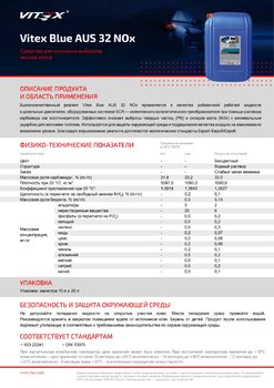 Vitex-Blue-AUS-32-NOx-01-scaled.thumb.jpg.7953eb40409c7310b871ca7bdbdac129.jpg